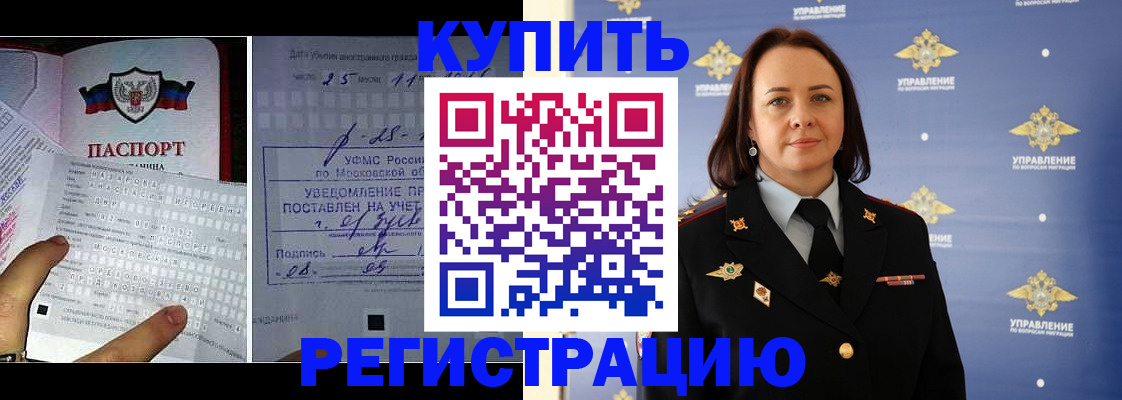 временная регистрация для школы в Лодейном Поле