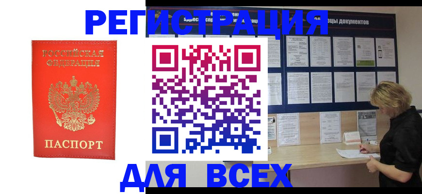 временная регистрация в Лодейном Поле
