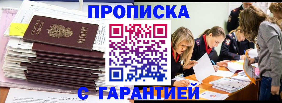 временная регистрация законно в Лодейном Поле