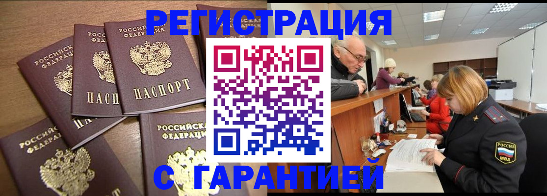 временная регистрация гарантия в Лодейном Поле