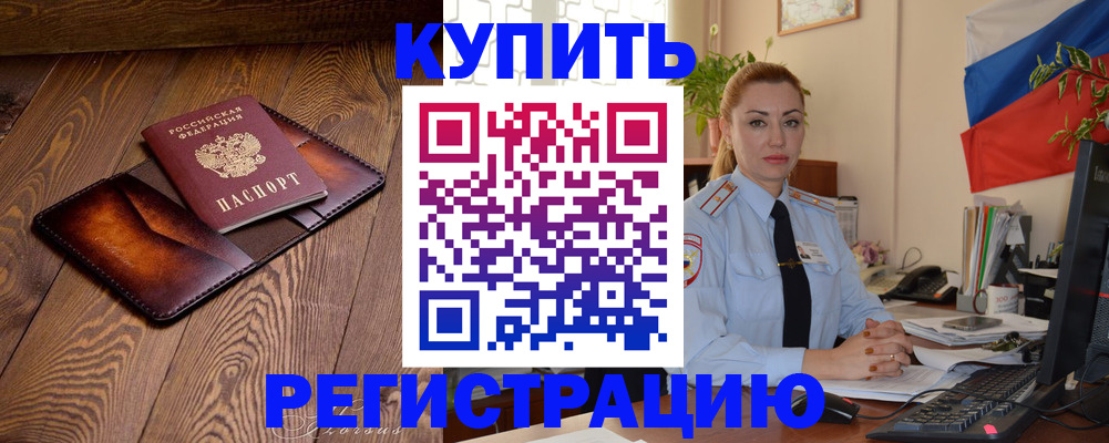 прописка в квартире в Лодейном Поле